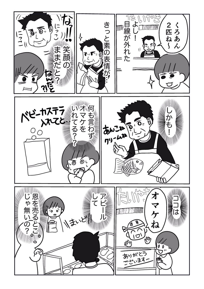 🐟笑顔の裏を見たい
＃スタンバイで仕事が見つかった https://t.co/VVr5onTYrp