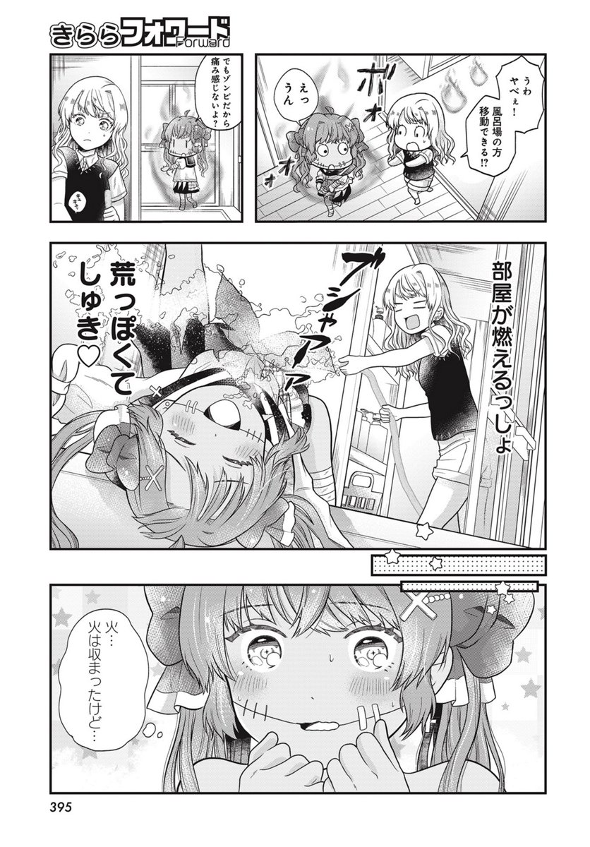 デビューがきららで本当によかったです〜!!
沢山の方に読んで頂けてとっても幸せでした☺️✨
#2021年自分が選ぶ今年の4枚
