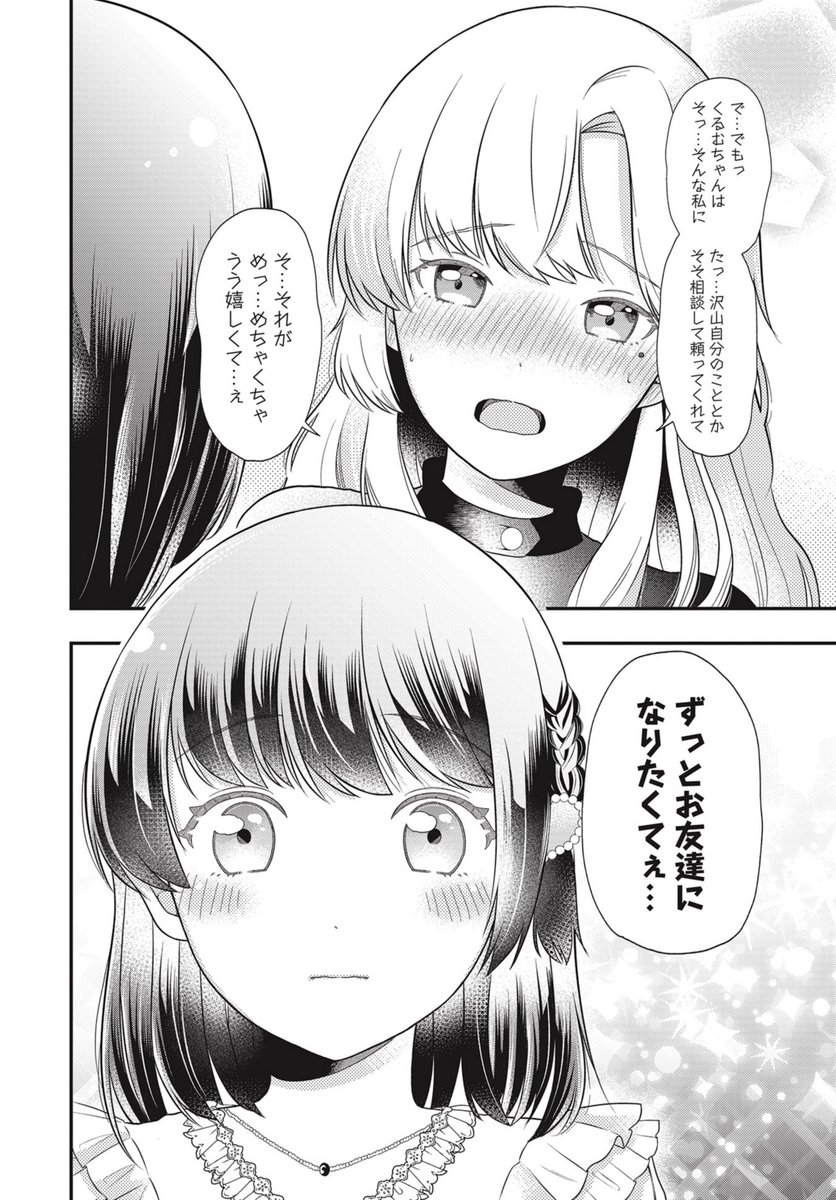 デビューがきららで本当によかったです〜!!
沢山の方に読んで頂けてとっても幸せでした☺️✨
#2021年自分が選ぶ今年の4枚