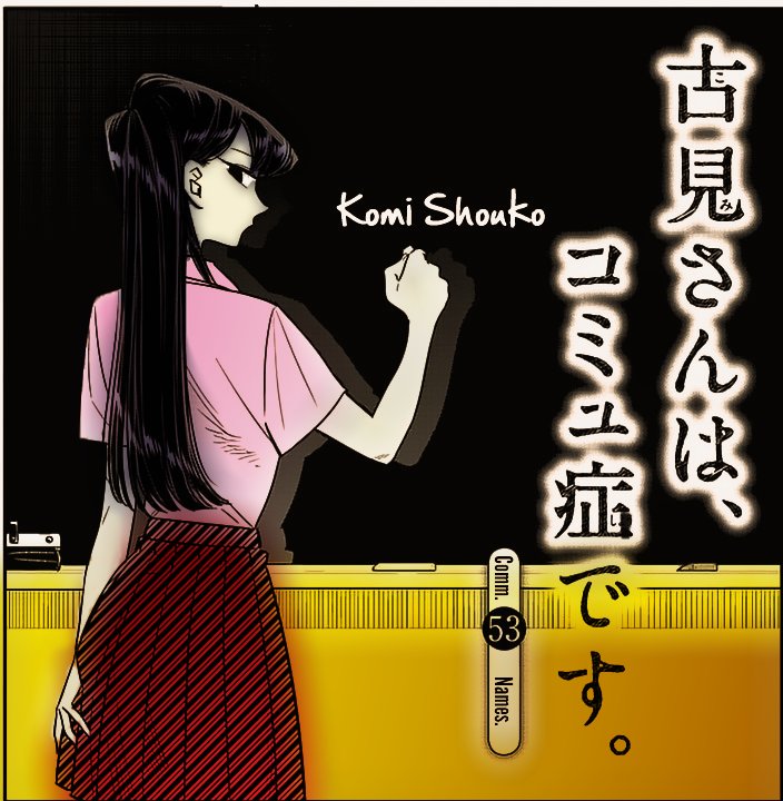 SleepyOmkarHead's tweet photo. 🔥godess🔥 #KomiSan #KomiCantCommunicate #NewColoring https://t.co/fdybFOEfmJ
