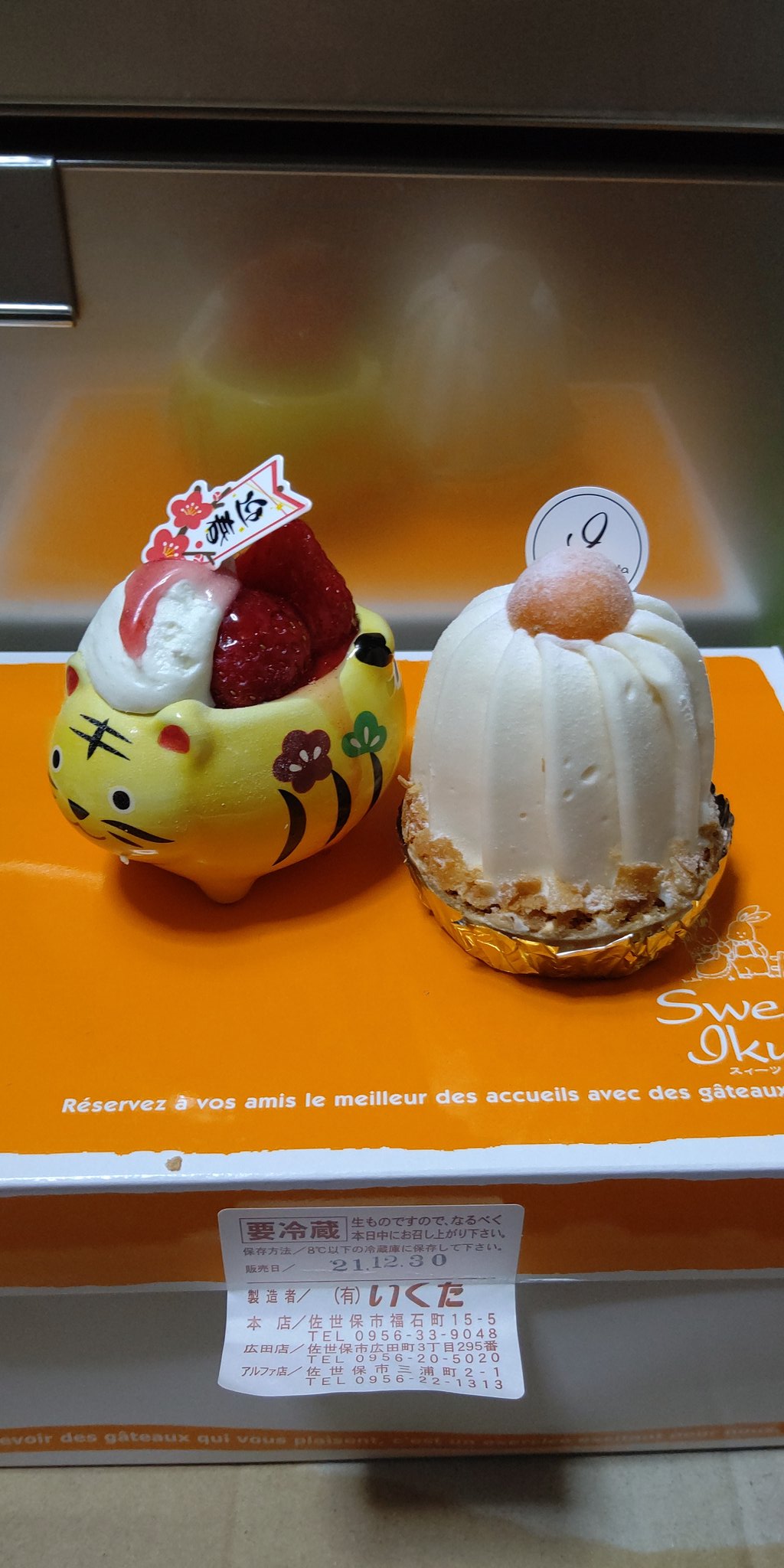 تويتر 小梅 على تويتر 誕生日ケーキ いくた 2日ほど早い誕生日ケーキです ゆずのモンブラン 鏡餅見たいで可愛い です T Co Smq6bo5zdw