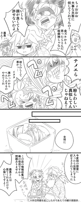 継子たんじろ遊郭潜入⑤ 