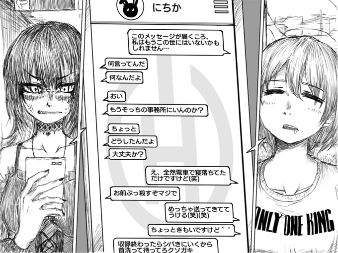 にちルカでAPEXネタ 