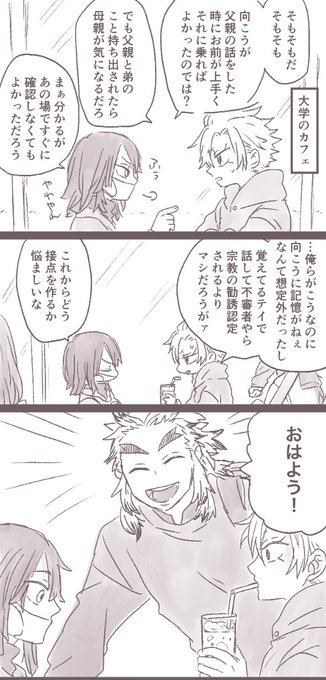 うに(@UniDon05) さんのマンガ一覧 : 古い順 : 6ページ目 | ツイコミ(仮)