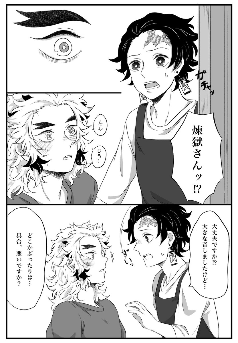 すれ違い杏炭🔥🎴 ⓰

今年の更新はここまでになります 🐮→🐯 