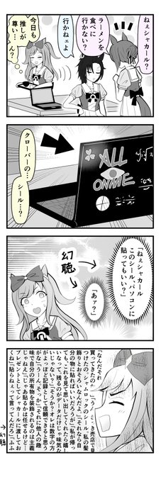 【ウマ娘4コマ】存在しない記憶の声を聴くデジたん
と、止まりませんねえ!
https://t.co/qQlDgtk8kU
#ウマ娘 