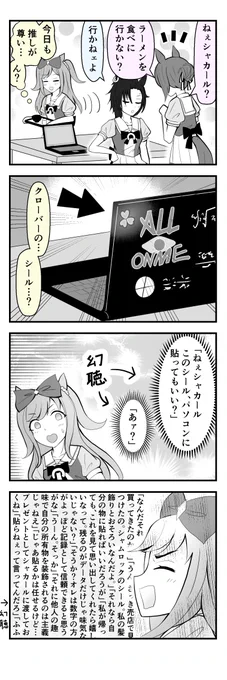 【ウマ娘4コマ】存在しない記憶の声を聴くデジたん
と、止まりませんねえ!
https://t.co/qQlDgtk8kU
#ウマ娘 