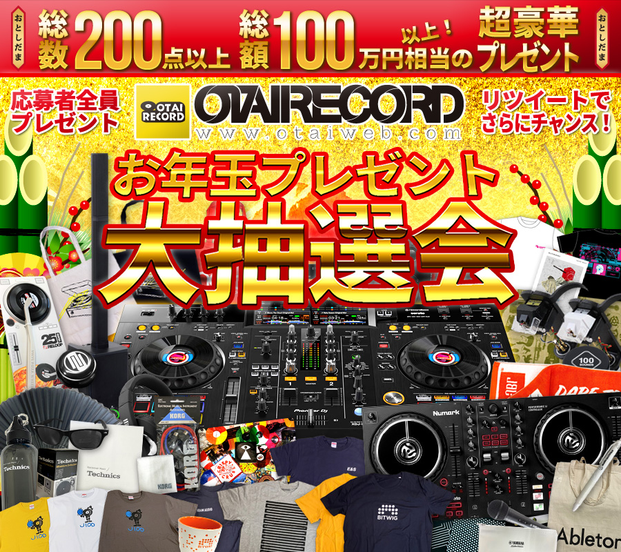 otairecord's tweet photo. 【今年もやります！お年玉プレゼント大抽選会！】

今年も気合いの総額100万円以上相当の超豪華プレゼント大放出！
1分で終わるオタレコ神社の初詣今年も無料開放中！誰でも参加可能でハズレなし！

★NEW YEAR SALEはオタレコポイント20倍継続！

https://t.co/ZpmmK1CWWr

#音楽初詣2022 #オタレコ https://t.co/I8cuw2OnSM