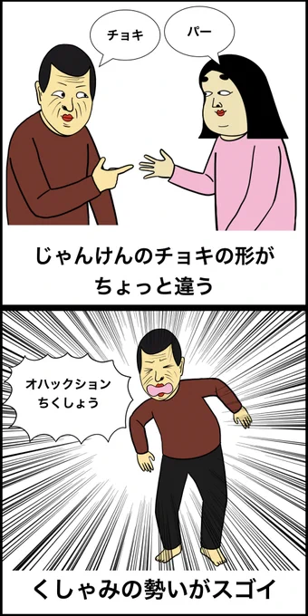 おじいちゃんあるある 
