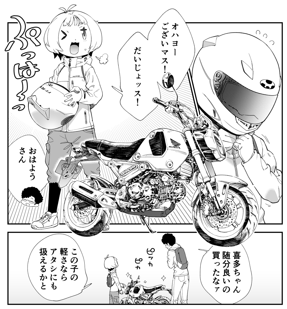 ツーリンガール!はナナミチャンとイワイサンで奥多摩に行く第34話がお気に入り。端役だけしか出てこない回って連載が続かないとできないもんね。
来春発売予定の第4巻に収録です。