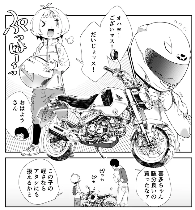 ツーリンガール!はナナミチャンとイワイサンで奥多摩に行く第34話がお気に入り。端役だけしか出てこない回って連載が続かないとできないもんね。
来春発売予定の第4巻に収録です。 