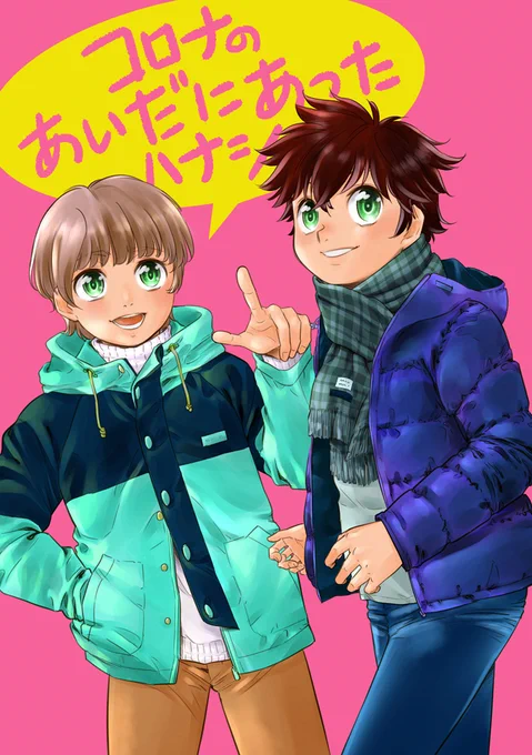 コミケ参加します!
12/31 西 こ-04b 「ちっく」
https://t.co/m0SIIvxixB #C99WebCatalog #C99 

新刊「コロナのあいだにあったハナシ」
コロナ渦で仕事もイベントもなくなった期間に描いた漫画やイラストをまとめた本です♪

当日は、2時頃に撤収予定です(=゜ω゜)ノ 