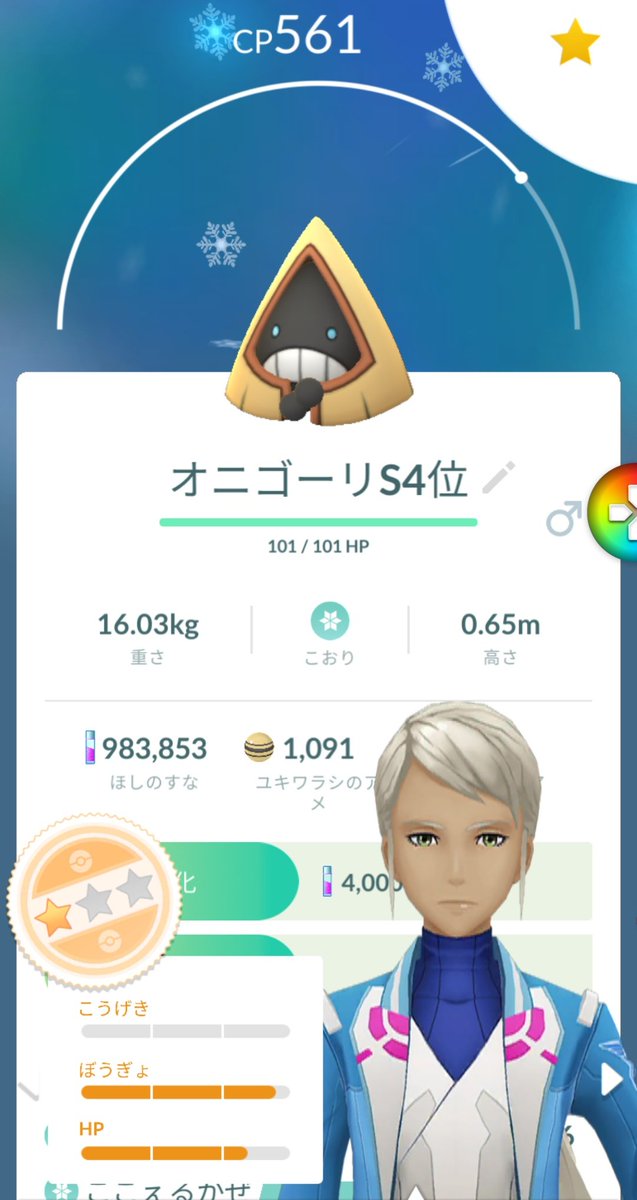 ポケモンgo オニゴーリの入手方法 能力 技まとめ 攻略大百科 ポケモンgo オニゴーリの入手方法 能力 技まとめ 攻略大百科