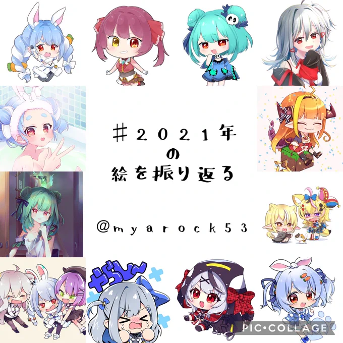 #2021年の絵を振り返る
出会えた全てのvtuberさんに感謝して2022年も絵を描き続けます💮 