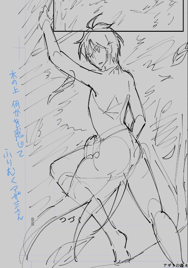 本日のお気に入りコマ

なにかを感じて振り向くアザミさん
泣きギレしながら何かを訴えるクコちゃ 