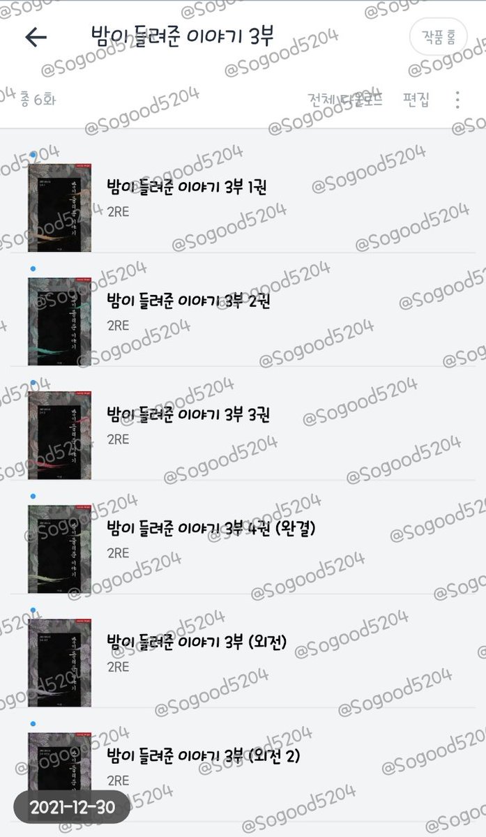Sogood5204's tweet photo. 3부 6권인데 내일까지 다 볼수있을까
새해에는 새 책 까고 싶은데...
일단 하는데까지 해봐야지!!!
밤이 들려준 이야기 3부 보는 타래~~♡
#밤이들려준이야기 #2RE #우희림 #연려 https://t.co/XYAieyHC09