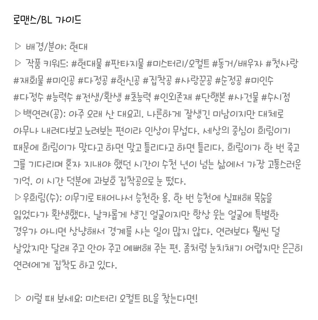 Sogood5204's tweet photo. 3부 6권인데 내일까지 다 볼수있을까
새해에는 새 책 까고 싶은데...
일단 하는데까지 해봐야지!!!
밤이 들려준 이야기 3부 보는 타래~~♡
#밤이들려준이야기 #2RE #우희림 #연려 https://t.co/XYAieyHC09