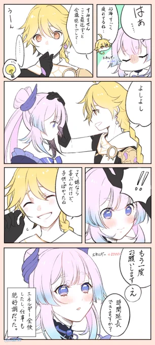 あぁぁずっと眠らせてた心海ちゃんと空くんの漫画……つ 