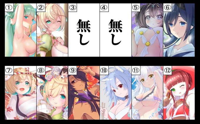 #2021年の絵を振り返る
#天華百剣
ほんと自分は稲葉郷とおっぱいが好きだったんだなって(3.4月はウマ娘めっちゃしてた)
(※12月のくれはタソの衣装は未実装だった岡田切のサンタ衣装を参考にしてます) 