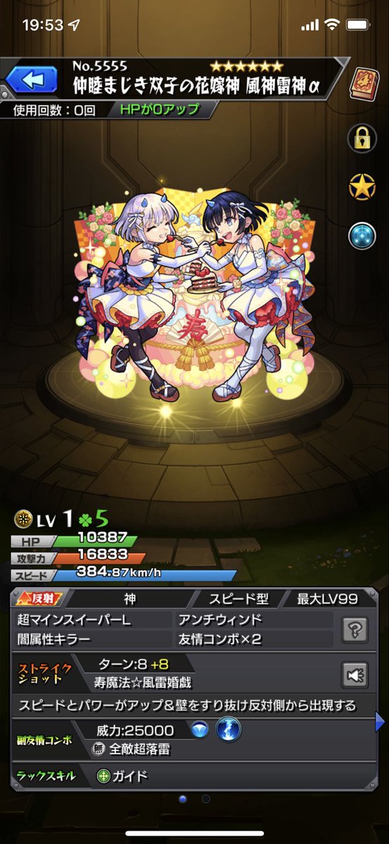 hiragi_0811's tweet photo. かあもじの指でモンスト引いたら、帰蝶と風神雷神α出たんだがw
しかも2回引いて2回確定演出 https://t.co/r5c1eak5im