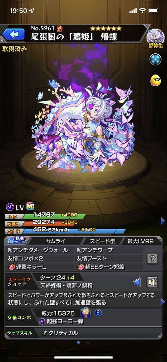 hiragi_0811's tweet photo. かあもじの指でモンスト引いたら、帰蝶と風神雷神α出たんだがw
しかも2回引いて2回確定演出 https://t.co/r5c1eak5im