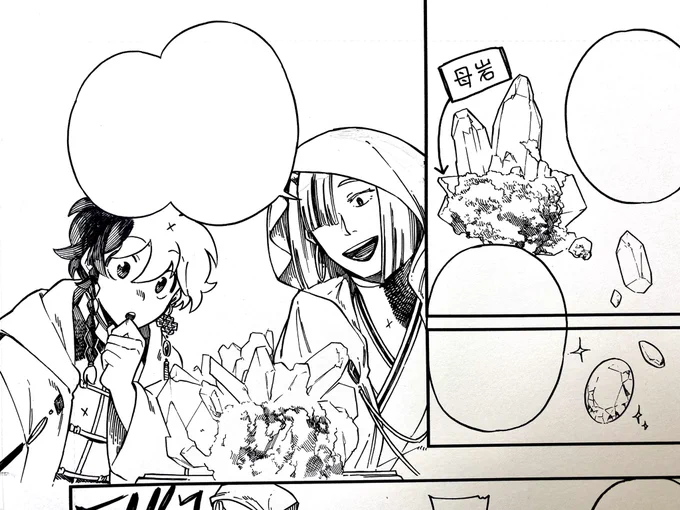 原画コーナー

[第29話]アラガネの子 - 佐々木尚 | 少年ジャンプ+ https://t.co/7kD8h6DERM 