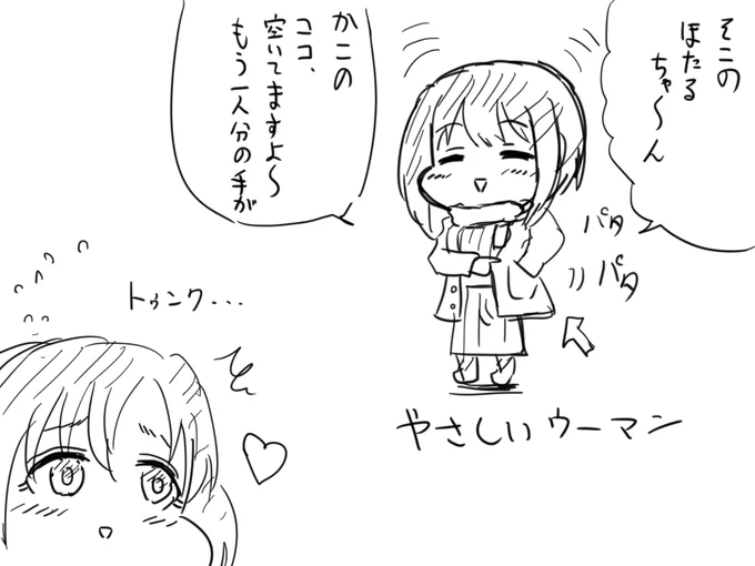 おまけ 