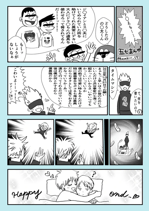 #2021年自分が選ぶ今年の4枚

1年くらい前にじゅアニ見て面白いな〜七が好きかも…からここまでハマるとは😳
好きすぎて液タブを買いクリスタを買い分からないながら一生懸命描きました…来年はもっと練習して描きたいものを描けるようになりたい!(長い) 