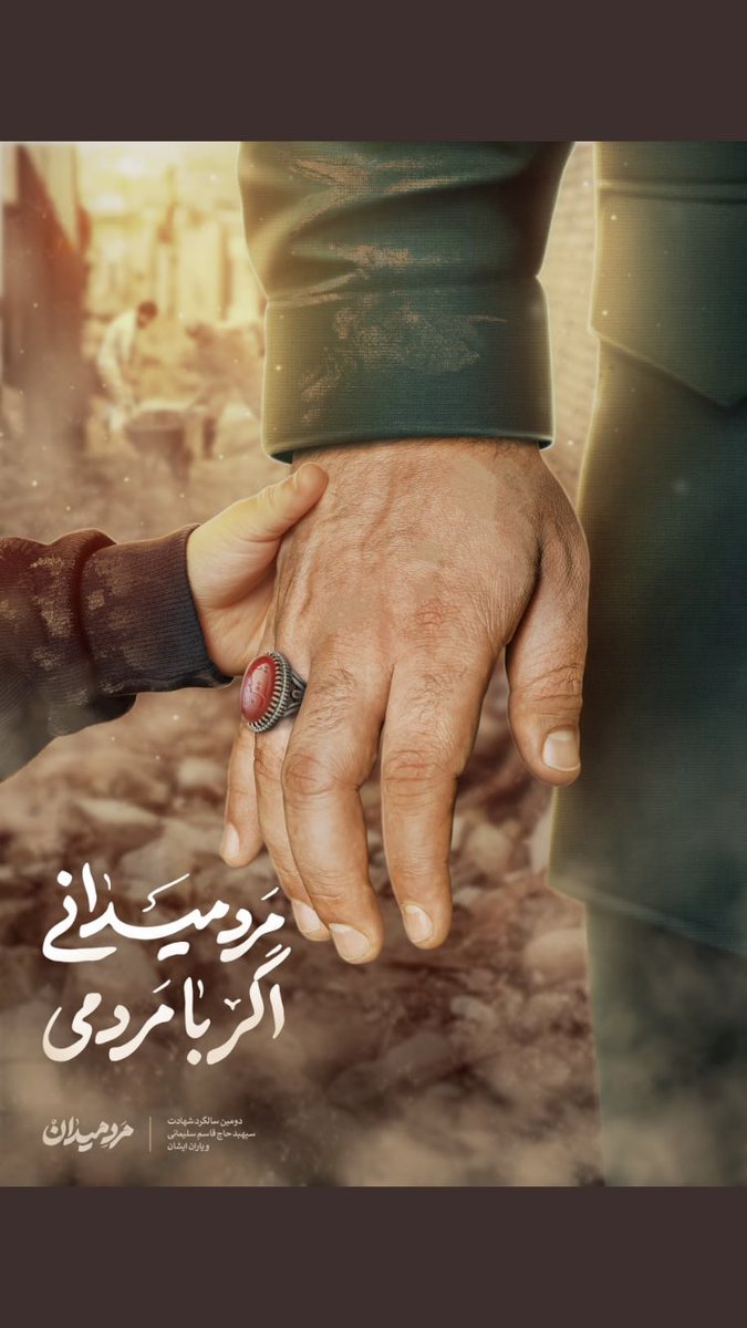 SAlantsar's tweet photo. حج قاسم صديق الفقراء والمساكين والمستضعفين 😔🥺 سليماني الروح💛سليماني العصر 💛 https://t.co/OJGjPogSKI