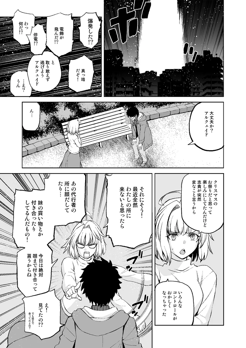 佐々木少年@新宿幻霊事件6巻7月26日発売 on X: 