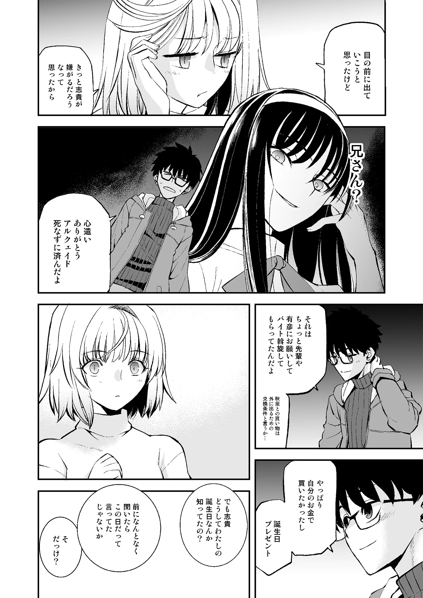 佐々木少年@新宿幻霊事件6巻7月26日発売 on X: 