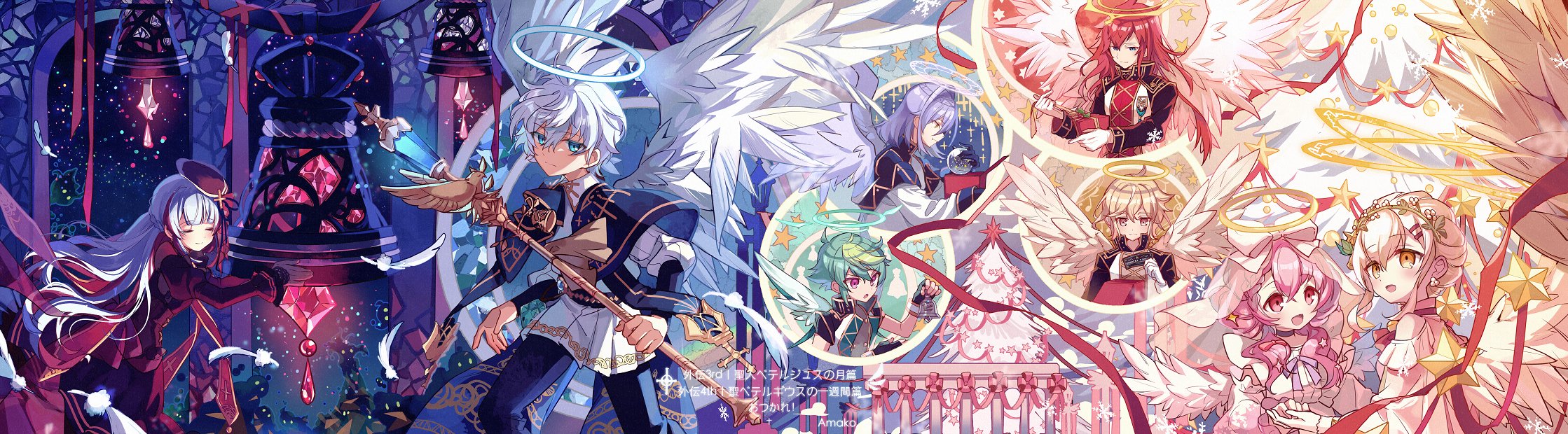 メルクストーリア チャチャです 外伝3rdイベントのおつかれ絵のお届け です 様々な場所を旅して更に成長したオルトスさん 本物の聖人ベテルジュスさまのようでした です 艸 ベテルギウス ボックスに贈り物を入れる方々の優しい眼差し とても