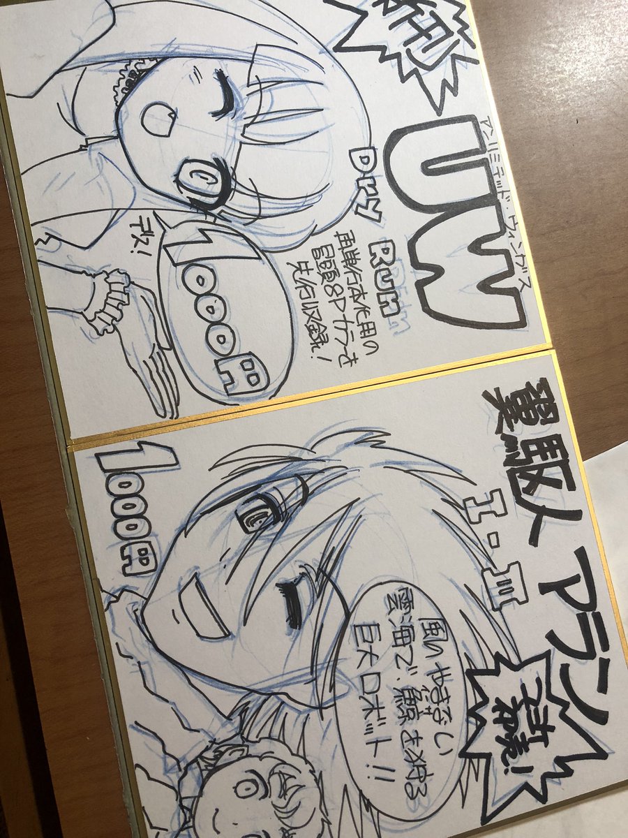 明日の値札できました。東マ-05aでお待ちしています。 