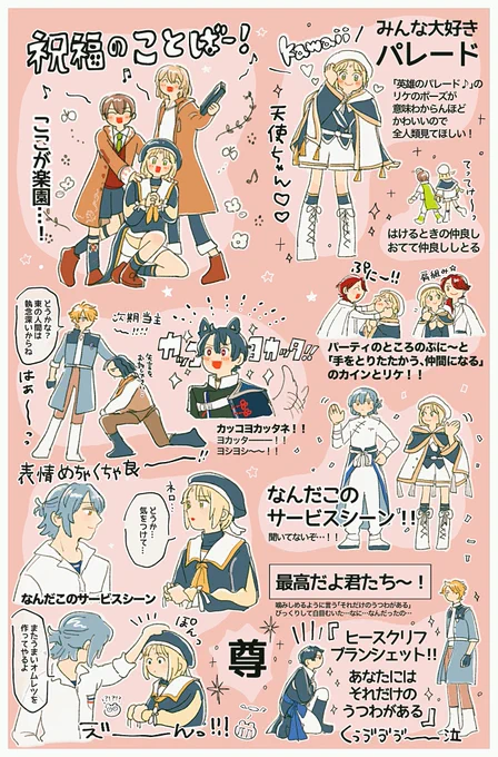 まほステ好きなところまとめ🪄1/3 