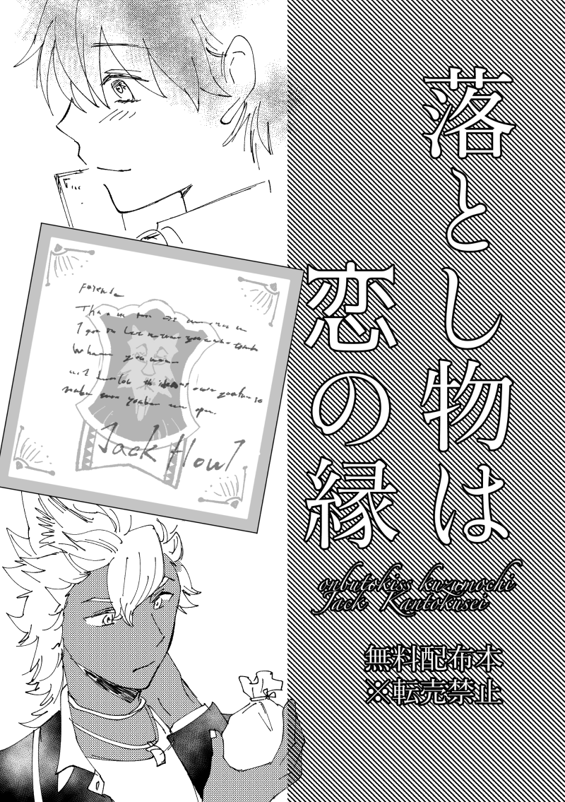 ジャク監♀/折本/セブンイレブン 1/4
ネットプリント(小冊子印刷)でプリントできます
プリント予約番号→13641529
80円で印刷できます
よろしければ! 