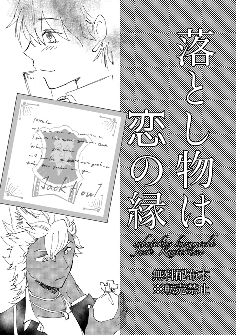 ジャク監♀/折本/セブンイレブン 1/4
ネットプリント(小冊子印刷)でプリントできます
プリント予約番号→13641529
80円で印刷できます
よろしければ! 
