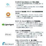 一流企業や大学が公開している？無料で学べる優良コンテンツまとめ!