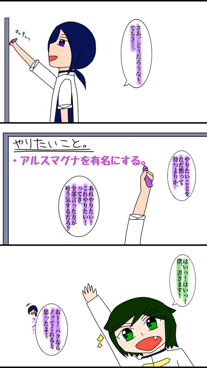 ars_ks17's tweet photo. やりたいこと、①

#アルスマグナ https://t.co/JuPM4ZSwmY
