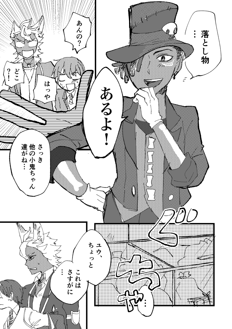 ジャク監♀/折本/セブンイレブン 2/4 