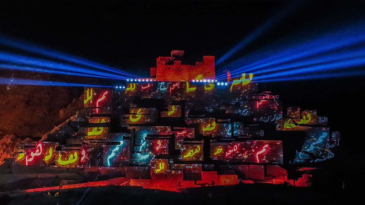 #هيئة_التراث تنظّم عروض الصوت والضوء المستوحاة من هوية الخط العربي على عدد من واجهات مباني منطقة #الباحة التراثية ، احتفاءً بتسجيل #الخط_العربي على قائمة اليونسكو للتراث الثقافي غير المادي .
📍قرية ذي عين - #المخواة
🕕  6 م - ١٢ م 
 تستمر الى الاربعاء القادم 
تصوير : علي الشدوي
