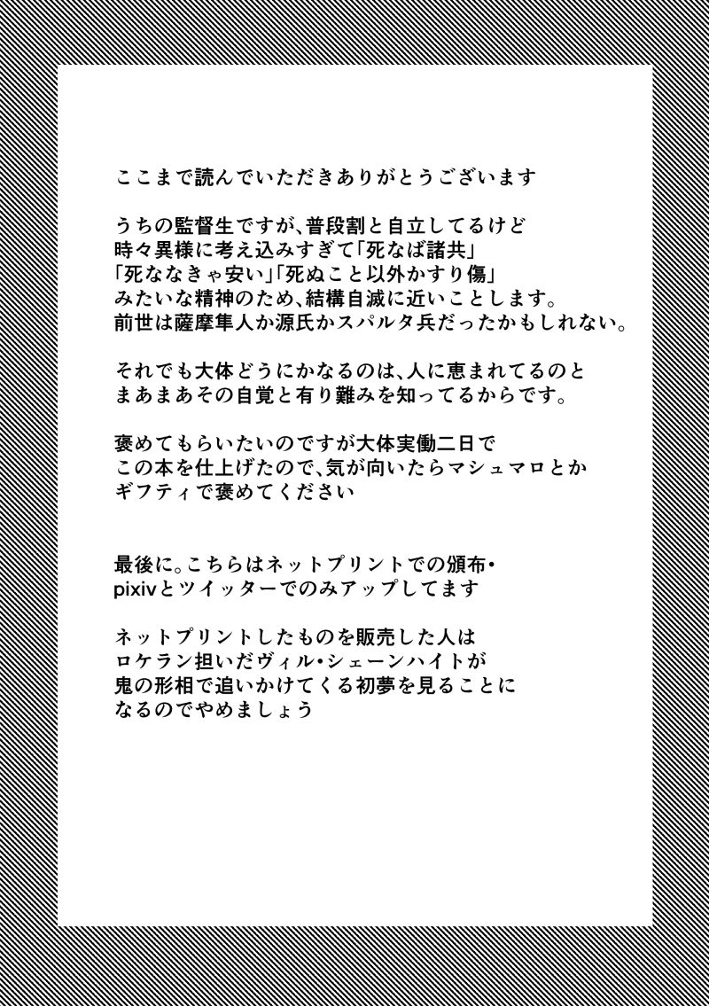 ジャク監♀/折本/セブンイレブン 4/4 