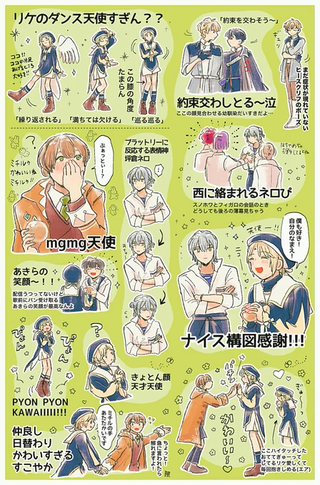 まほステ好きなところまとめ🪄2/3 