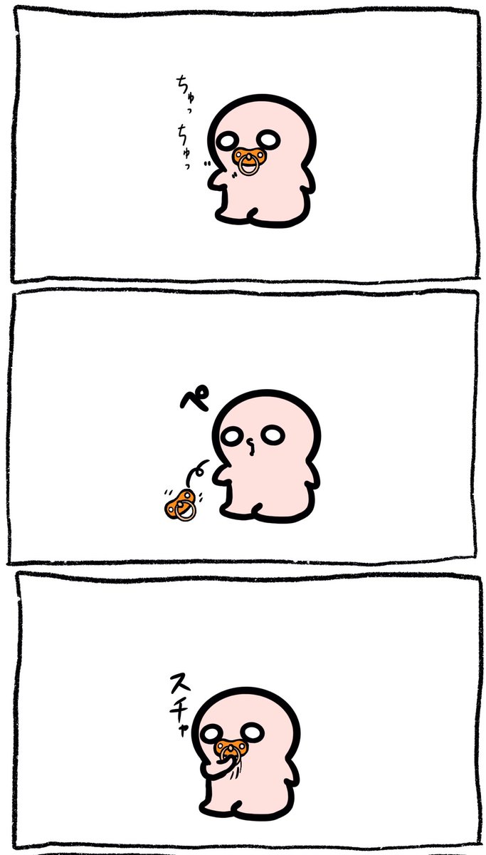 コチビさんおしゃぶり自分で装着できる。 