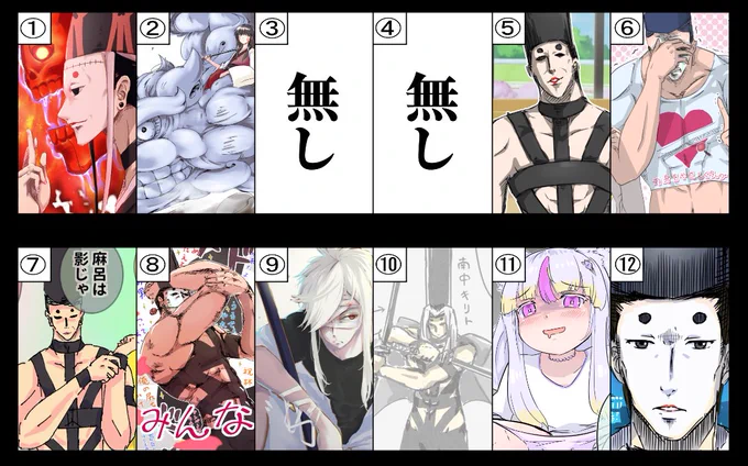 【番外イメ隊・ウマ編】
毎月南中君描いてた気分だったけど、そうでもなかったみたい。描く時と描かない時の波がありすぎて選びきれなかった。
ウマ娘はG1週に描こうとしてデータ取って予想しつつ1日で描き上げるのはキツすぎて12月までもたなかった感じ。 