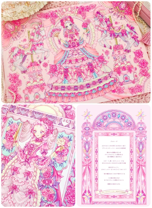 【猫扮装個展】
プリンセスリュミエールからの招待状
■1/9(日)-1/15(土) 初日15:00〜
■デザインフェスタギャラリー原宿
 WEST 1-G @DFGHarajuku
プリンセスリュミエールから届いた招待状とそこへ招かれた少女たちの一夜の舞踏会をテーマに、コピック原画を展示販売します。
#DFGHarajuku #コピック 