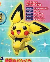 ピチュー兄弟のtwitterイラスト検索結果 古い順