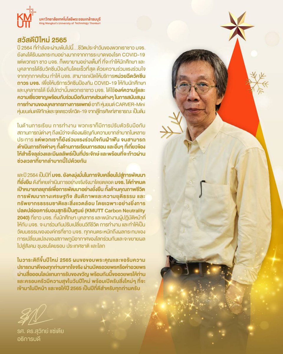 KMUTT tweet media