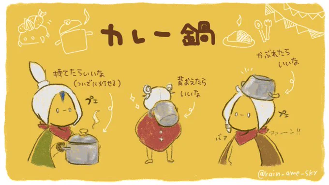#2021年自分が選ぶ今年の4枚

今年は大人になってから一番趣味の絵を描けた一年でした☺️♡
そしてたくさんの方に見ていただいたり仲良くしていただいたり幸せな一年でした。
ありがとうございました、そして来年もよろしくお願いします✨

#sky星を紡ぐ子どもたち #thatskygame 