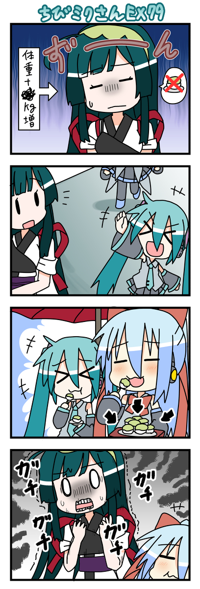 ちびミクさんEX79 #ちびミクさん #4コマ #VOCALOID #清音スズ #東北ずん子 https://t.co/xr3BEmnjOi 