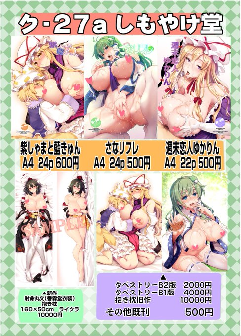 明日はよろしくお願いします 